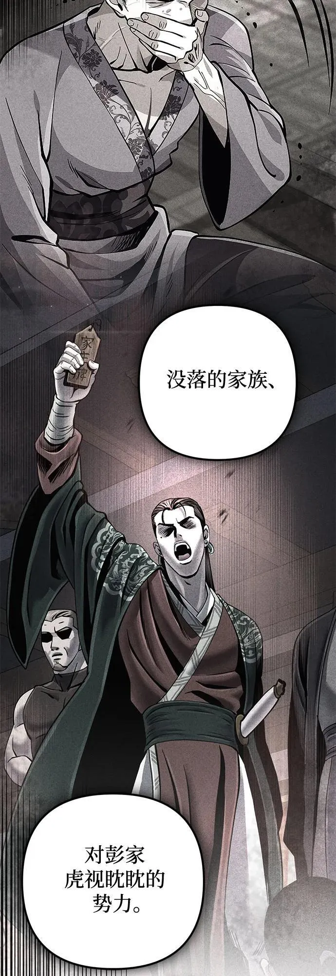 第109话40