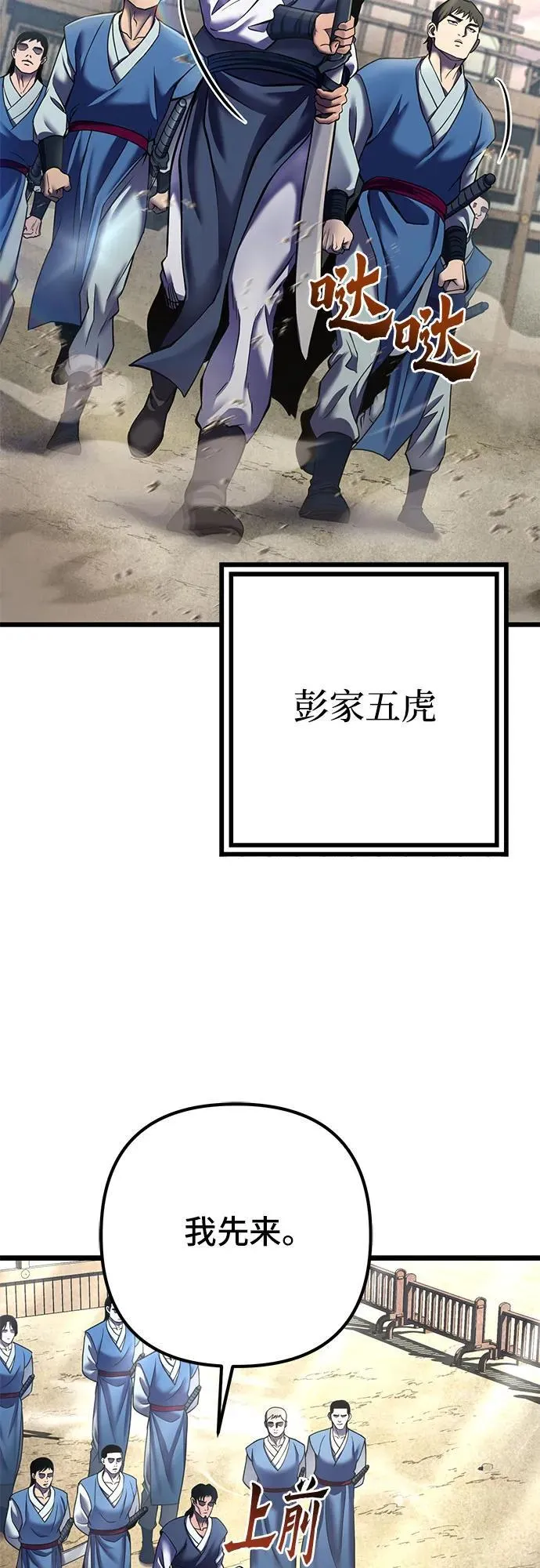第110话52