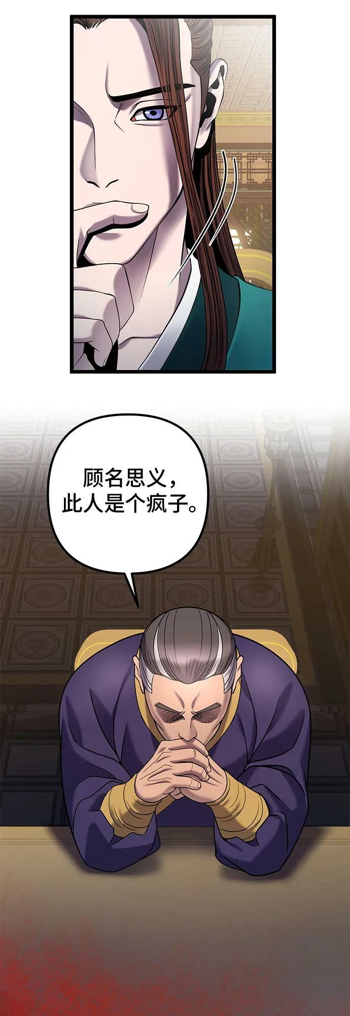 第76话52