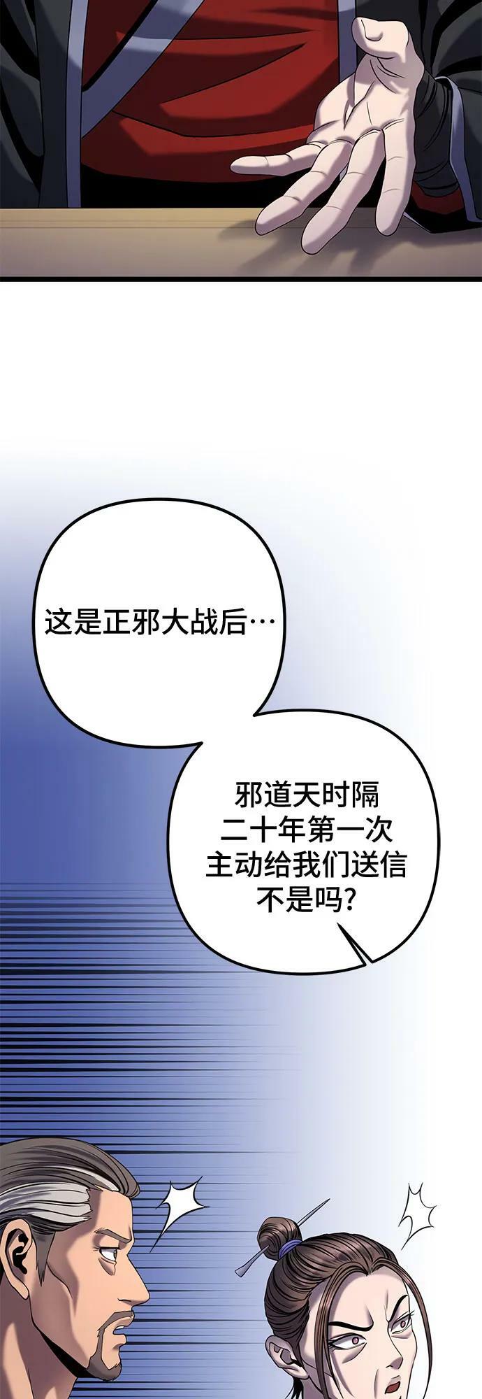 第76话68