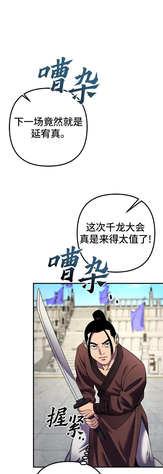 第100话53