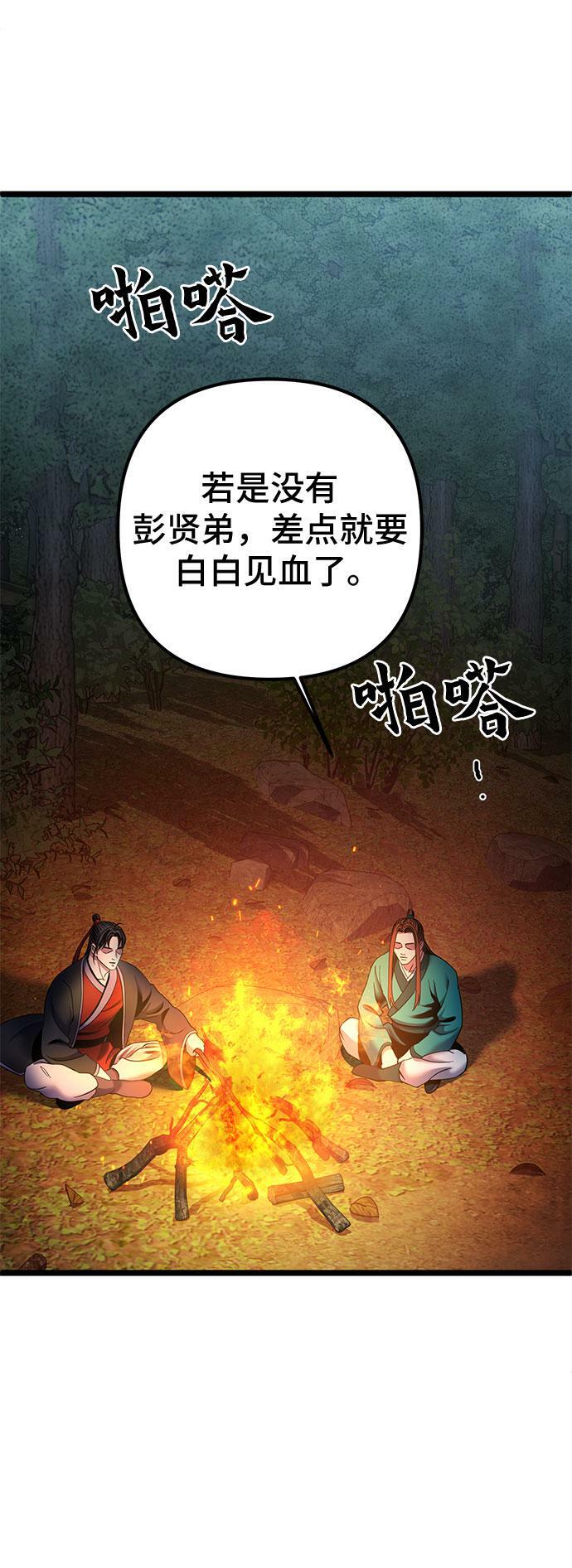 第74话54