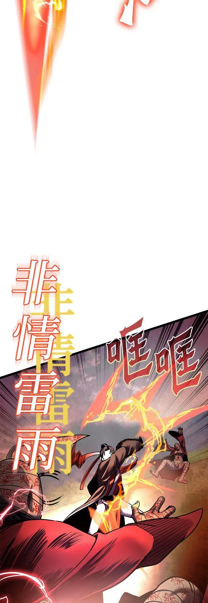 第89话44