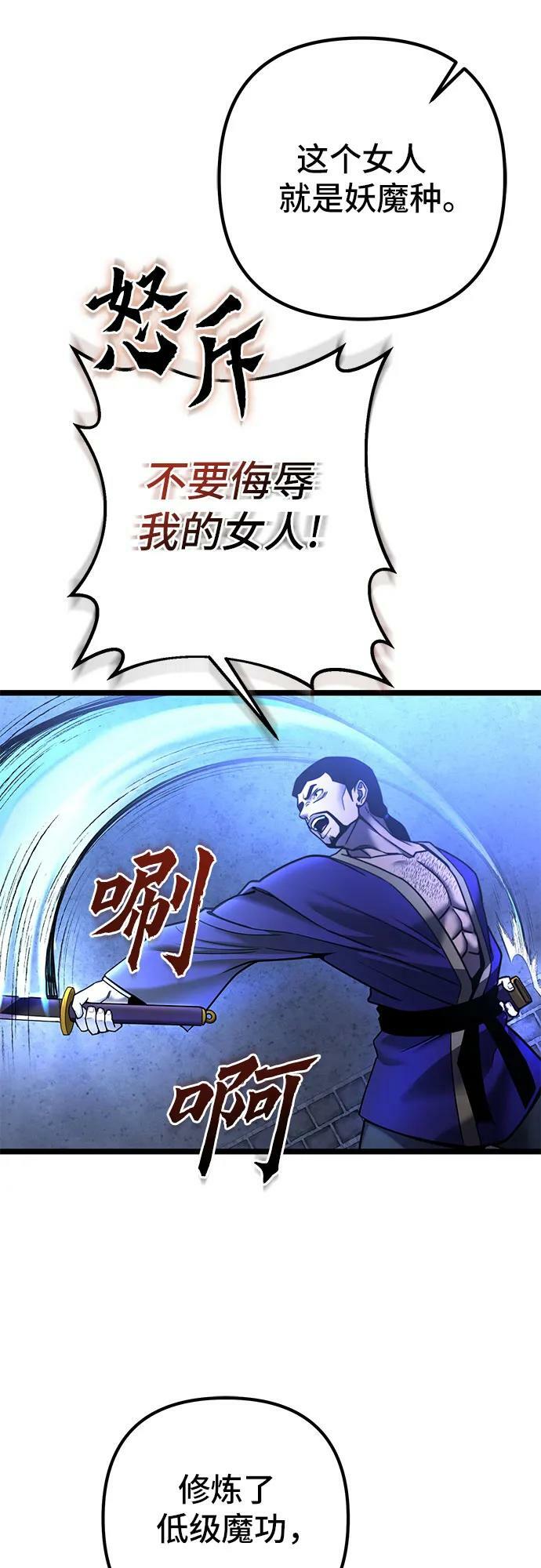 第84话20