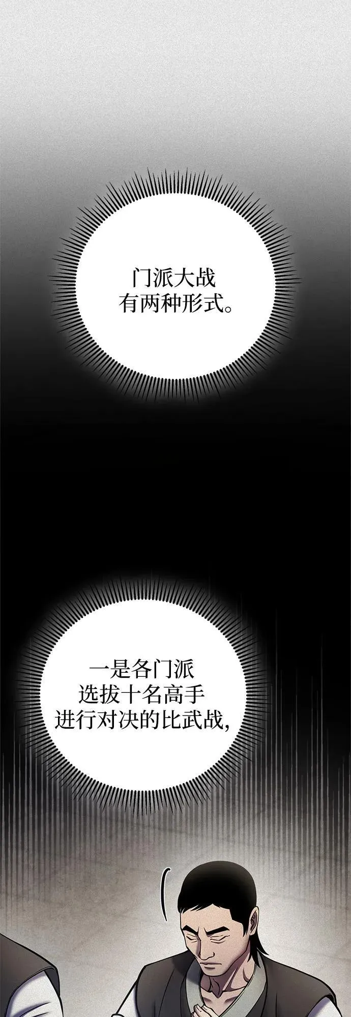 第111话59