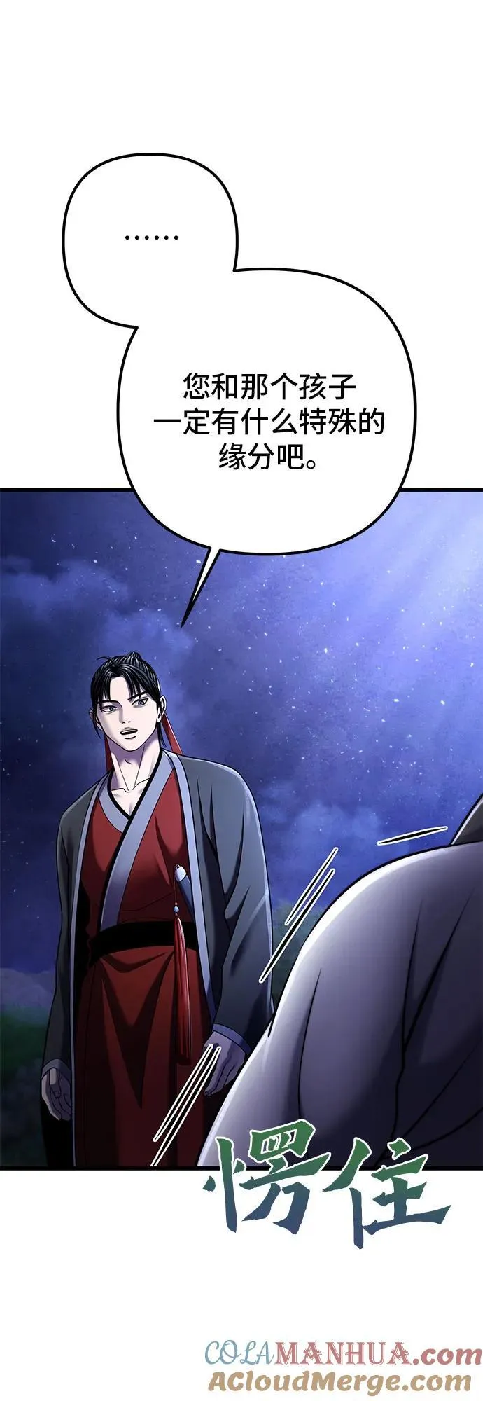 第108话54
