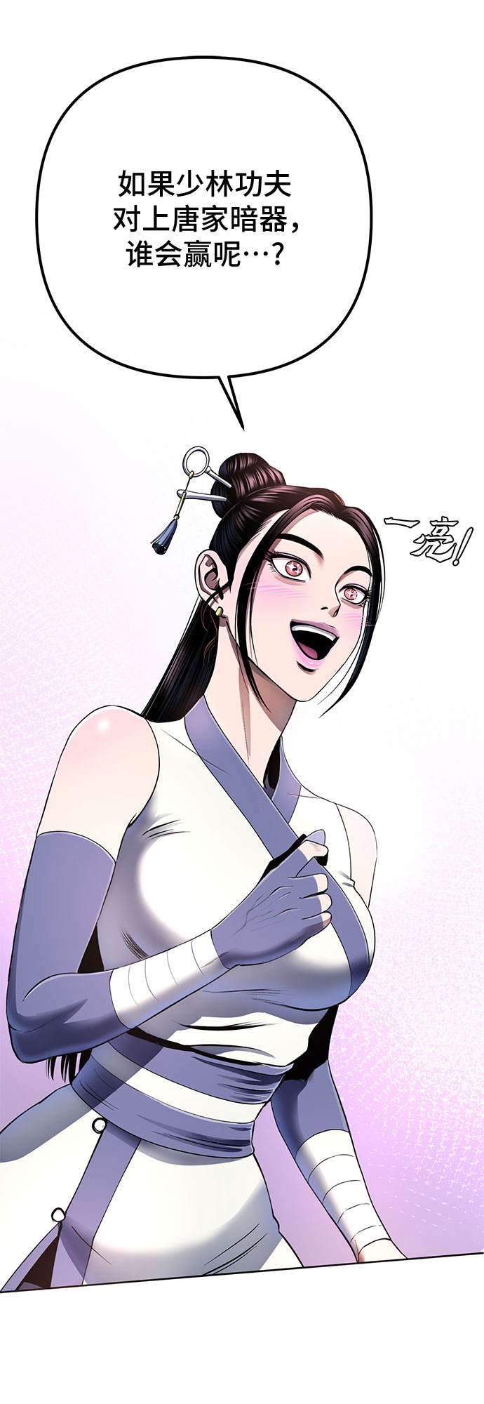 第28话67