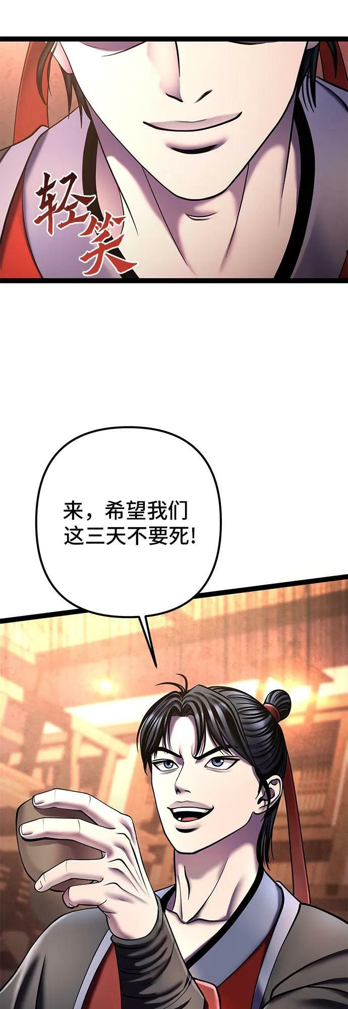 第92话65