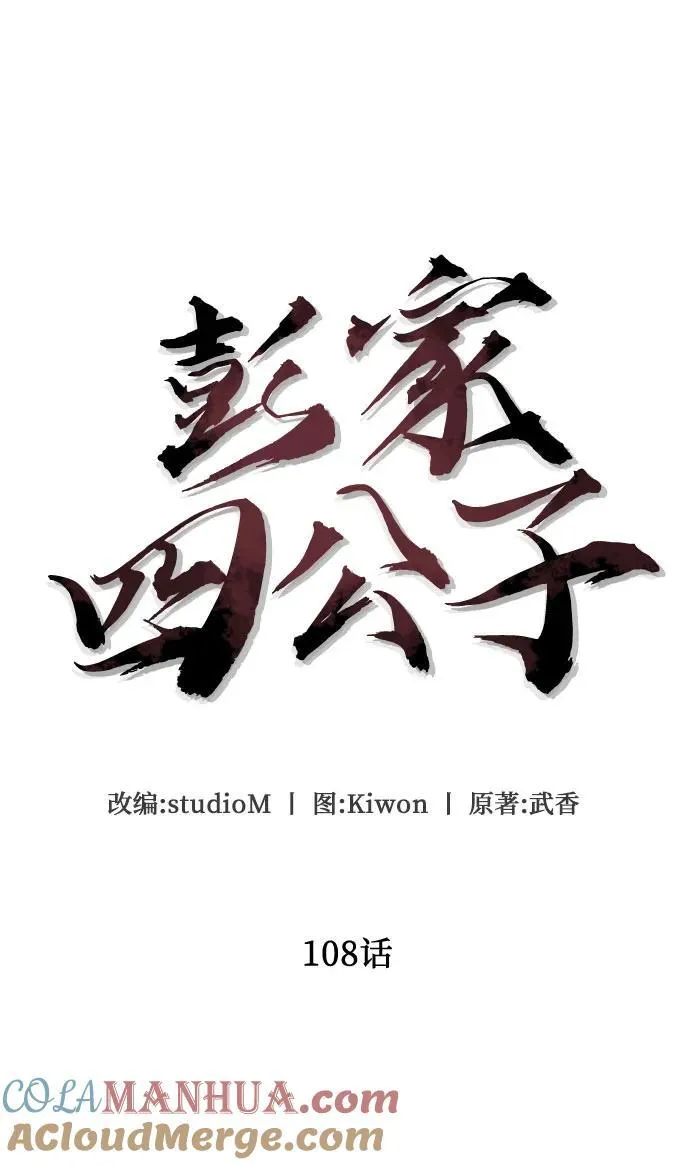 第108话30