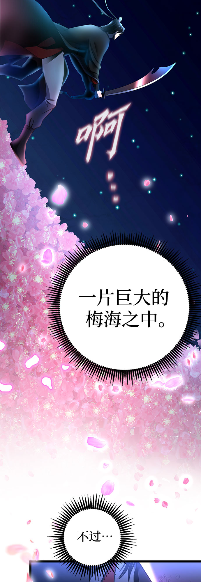 第66话40