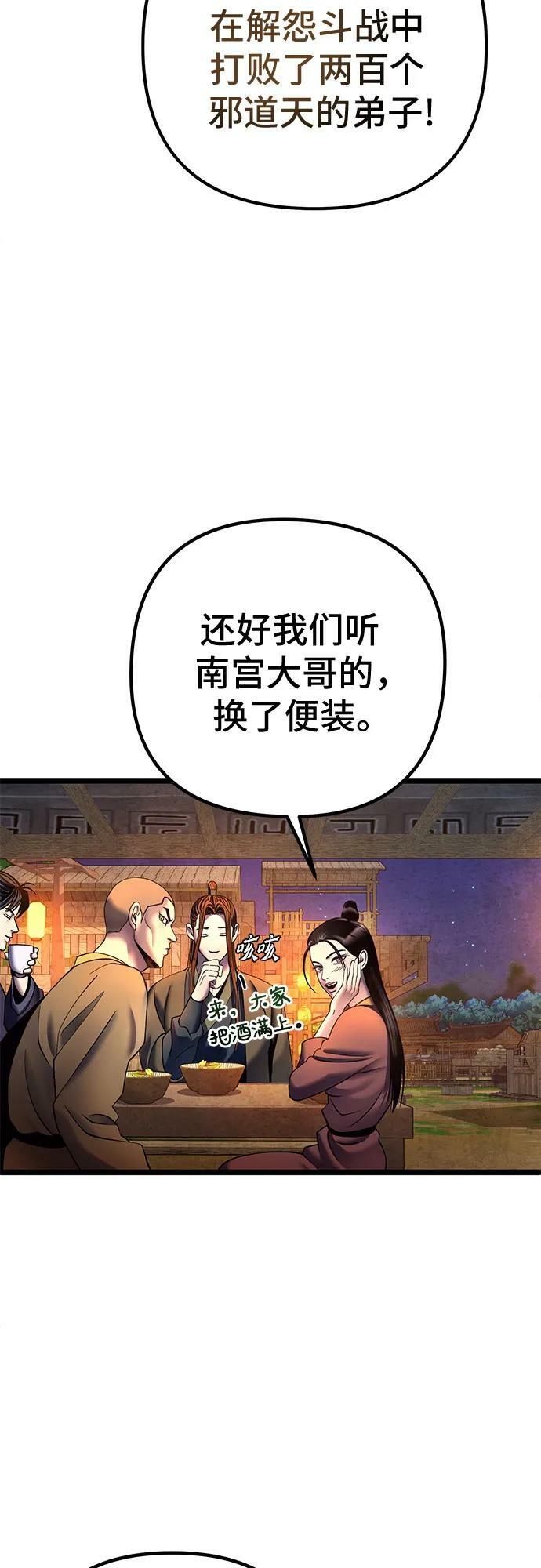 第82话55