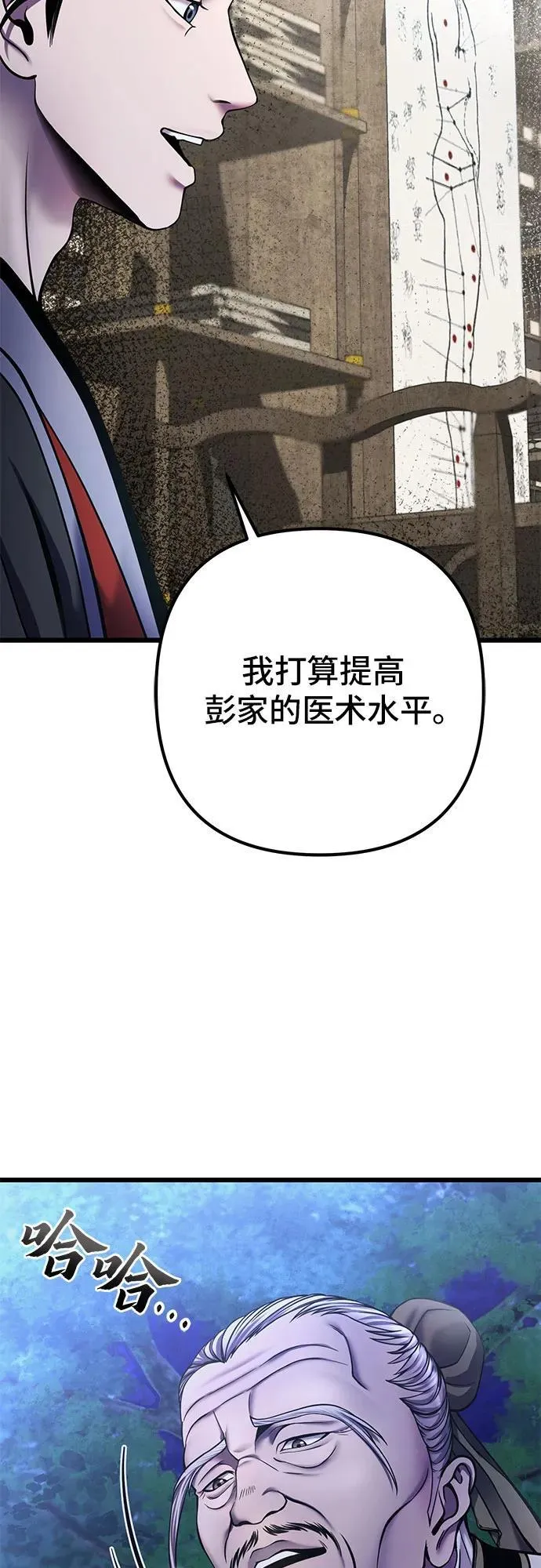 第109话8