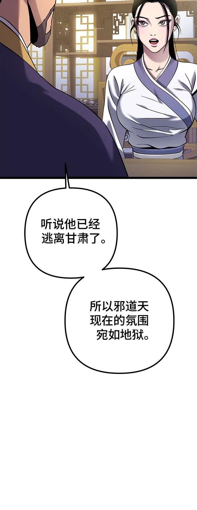 第76话56