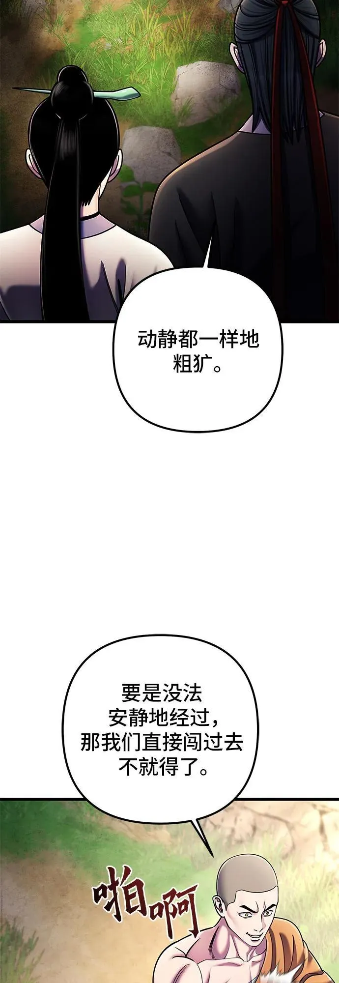 第107话37