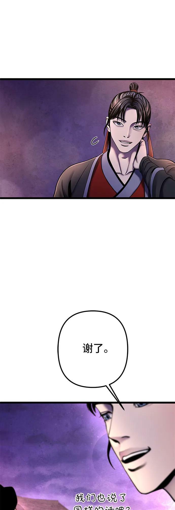 第91话62