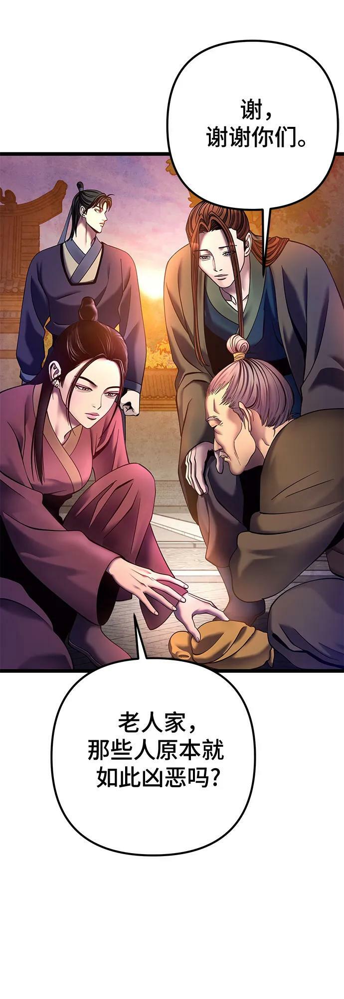 第82话44