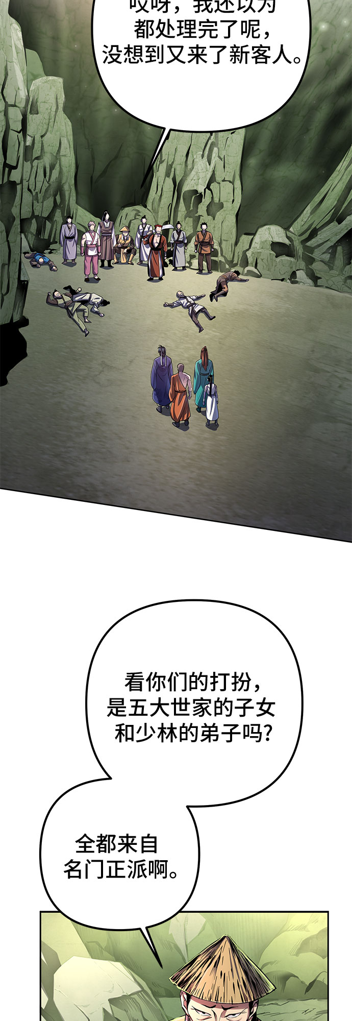 第38话1