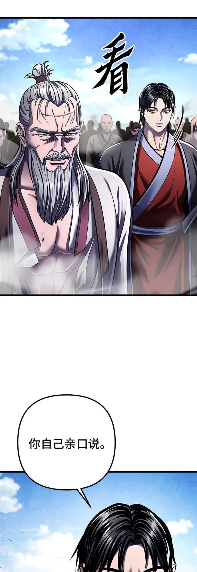第117话43