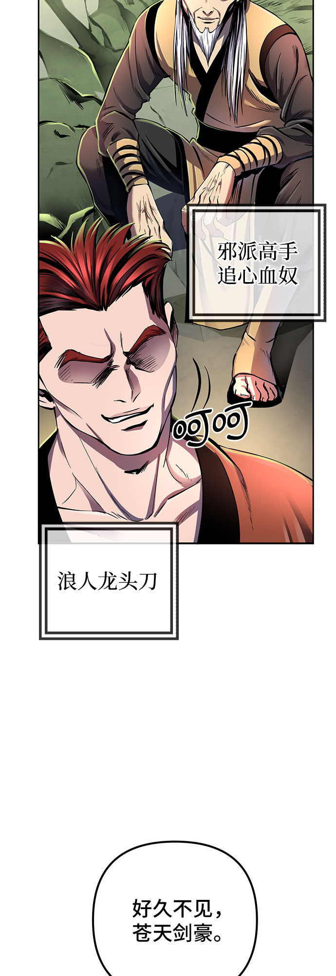 第38话2