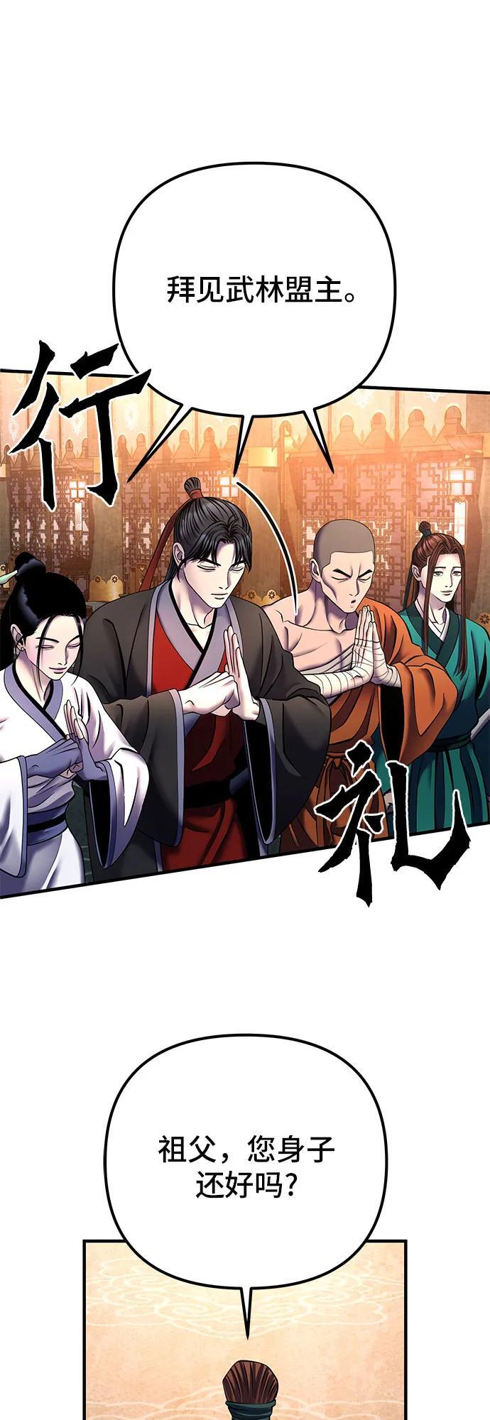 第96话29