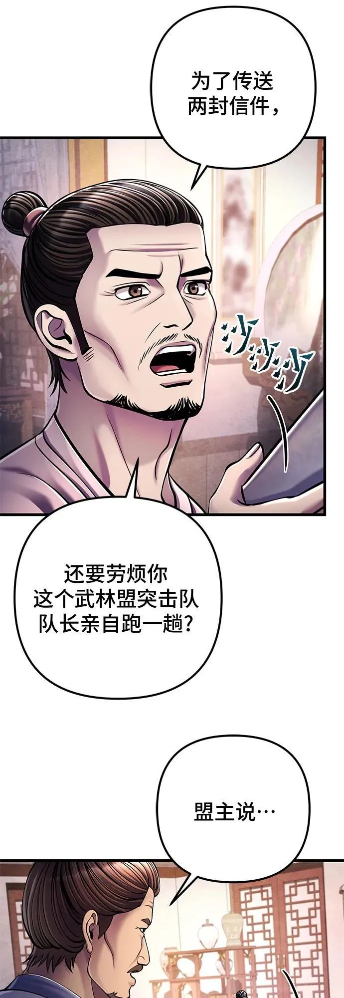 第125话28