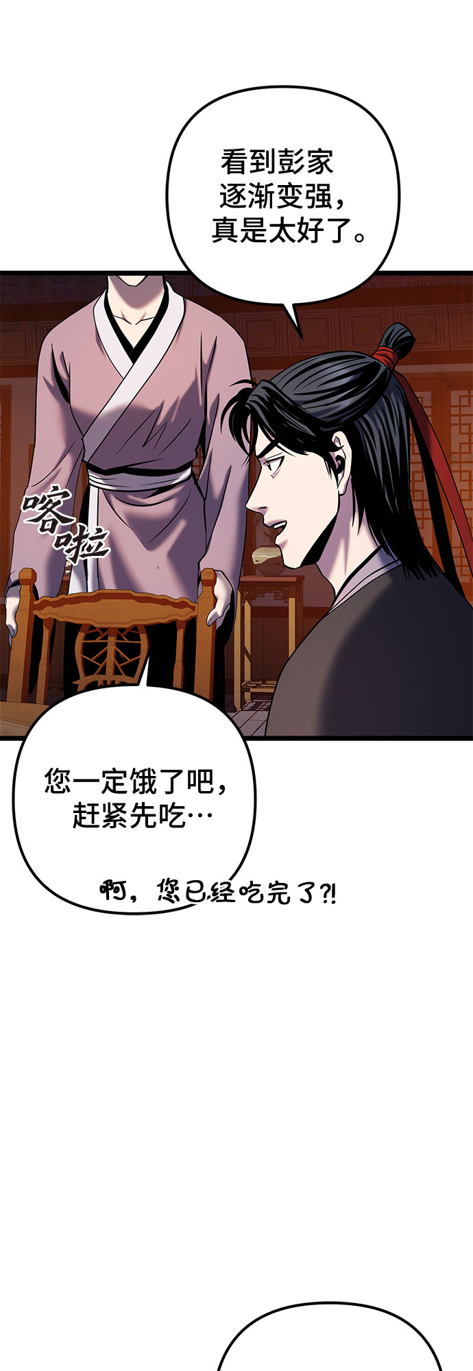 第61话44