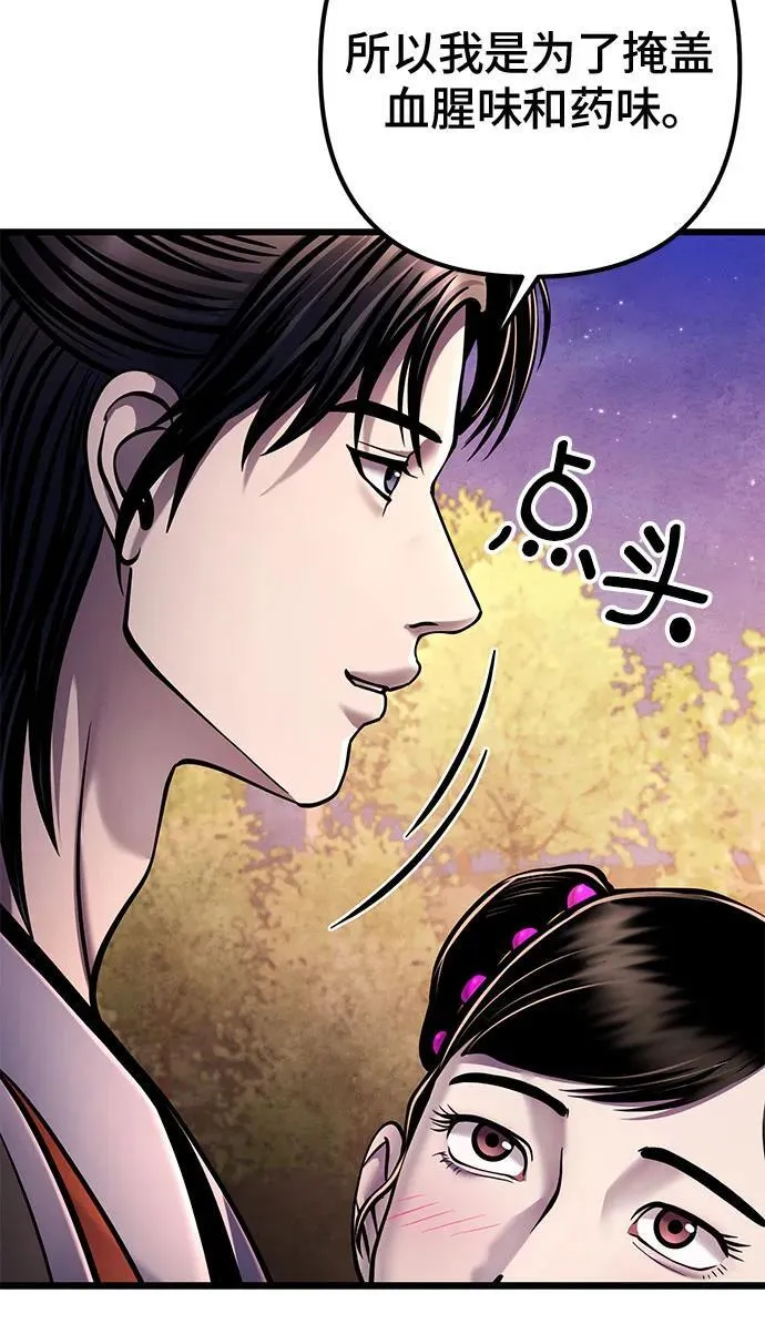 第119话49