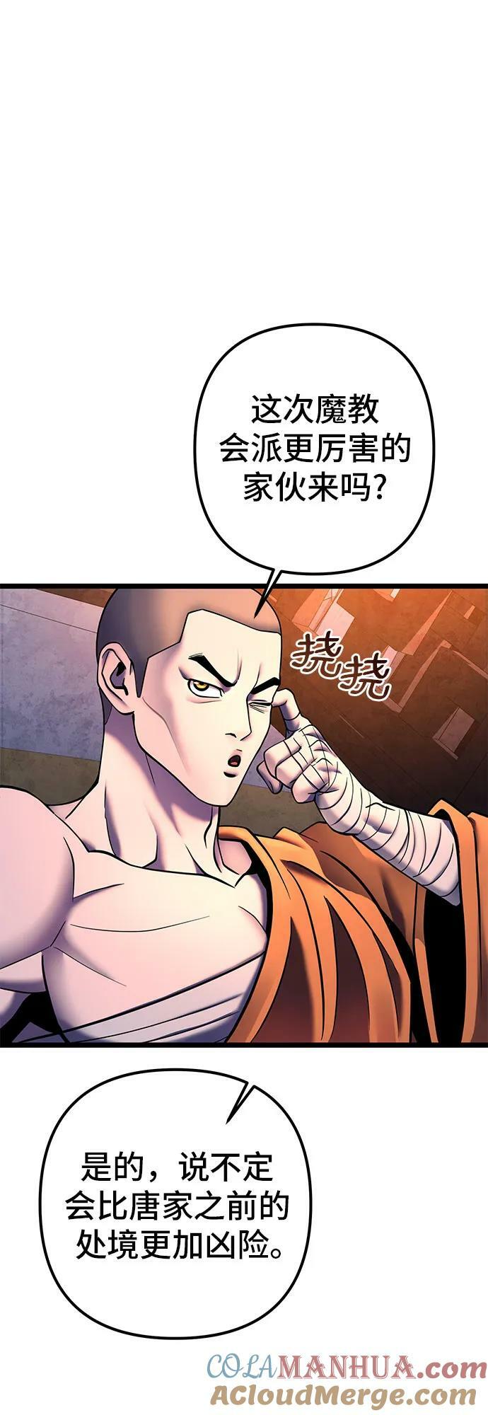 第86话66