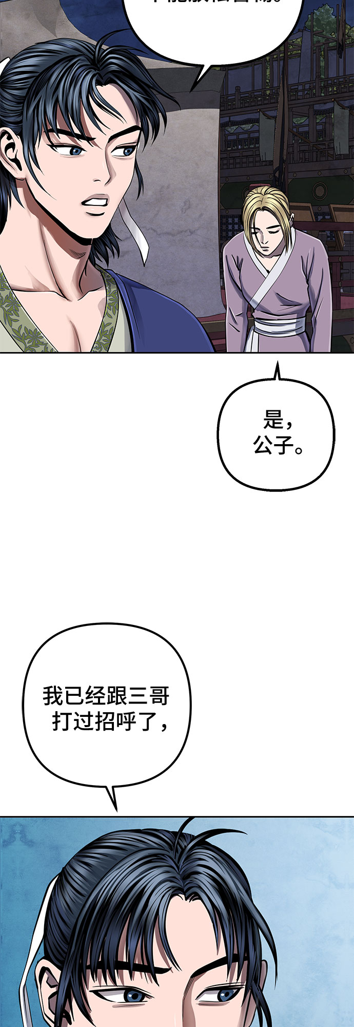 第48话3
