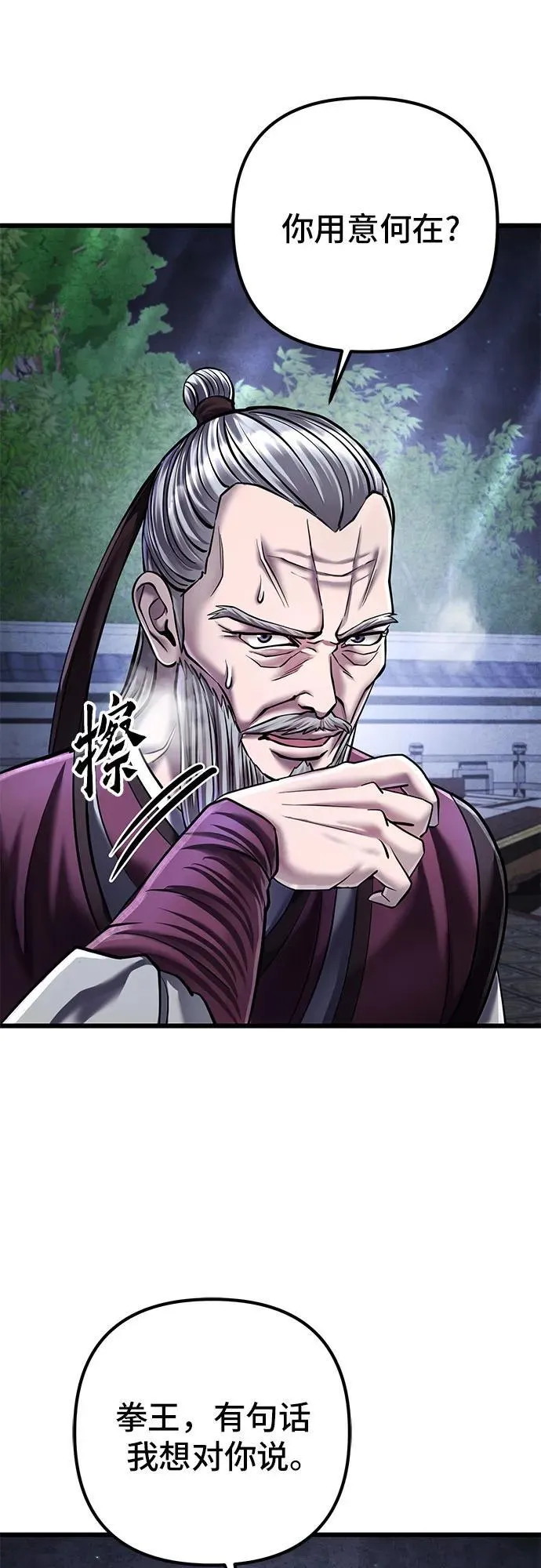 第116话62