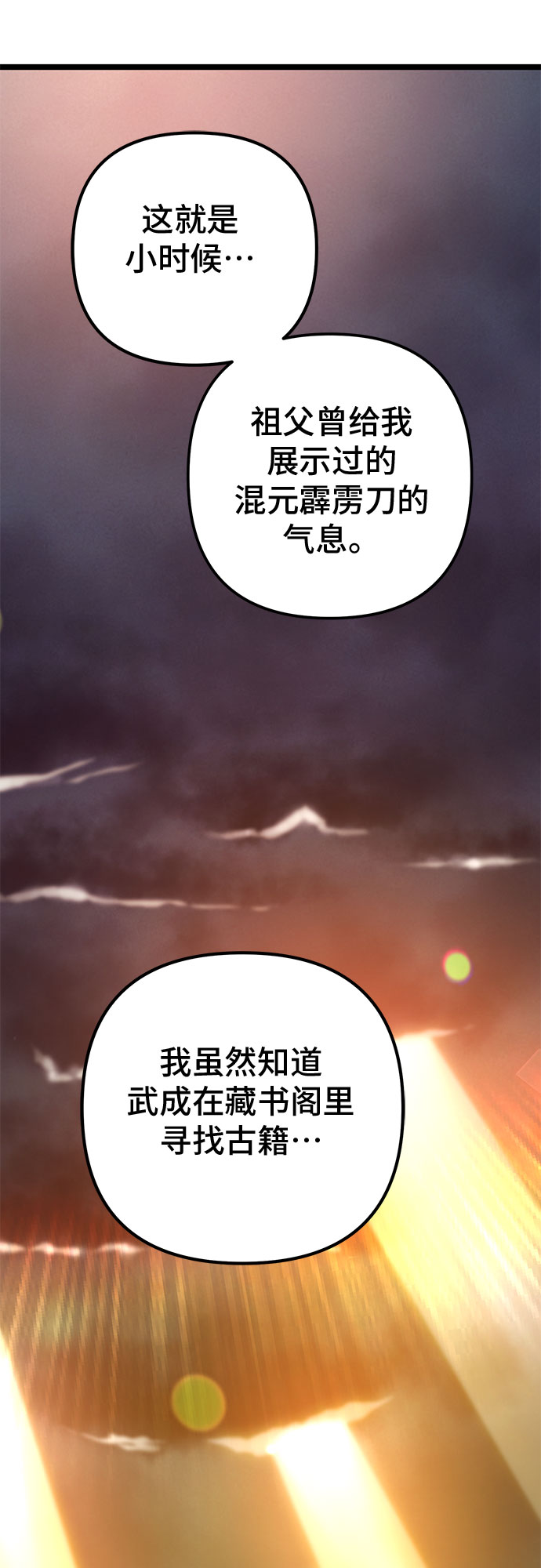 第56话47