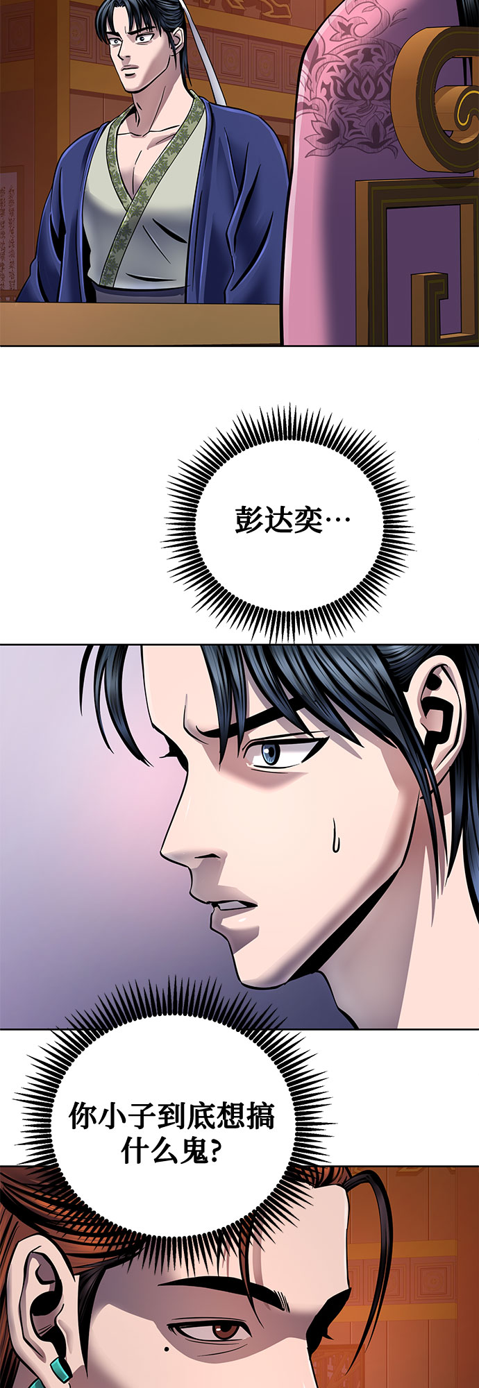 第47话60