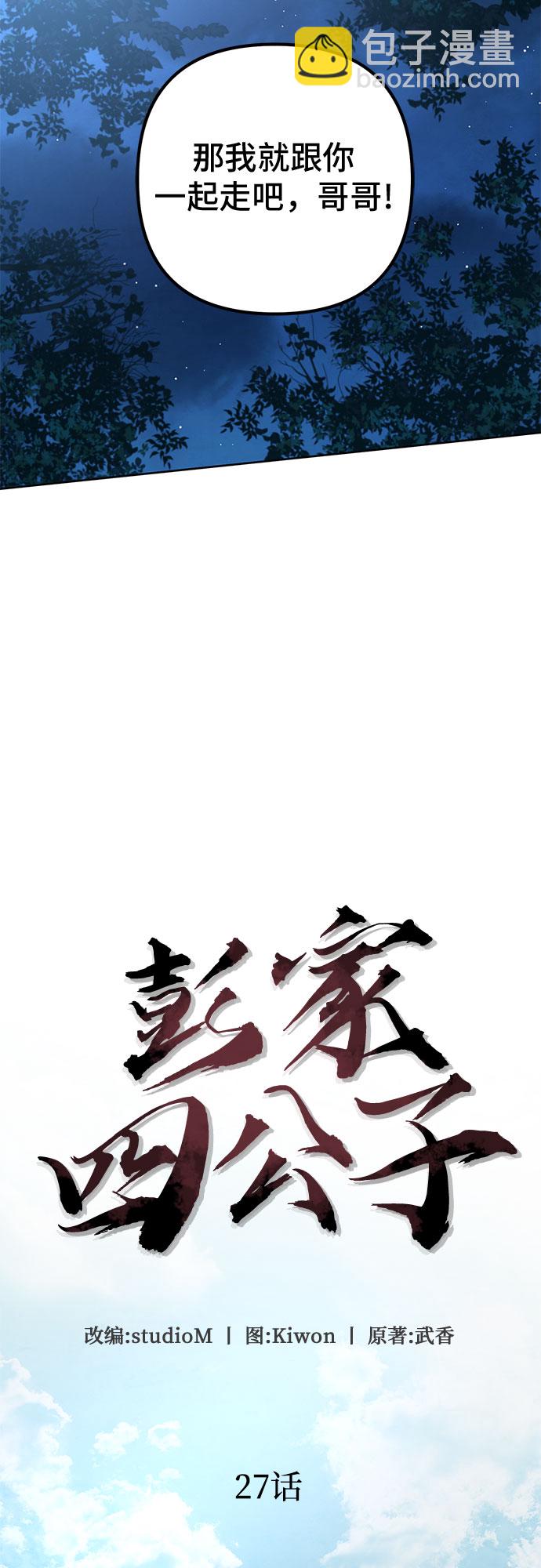 第27话21