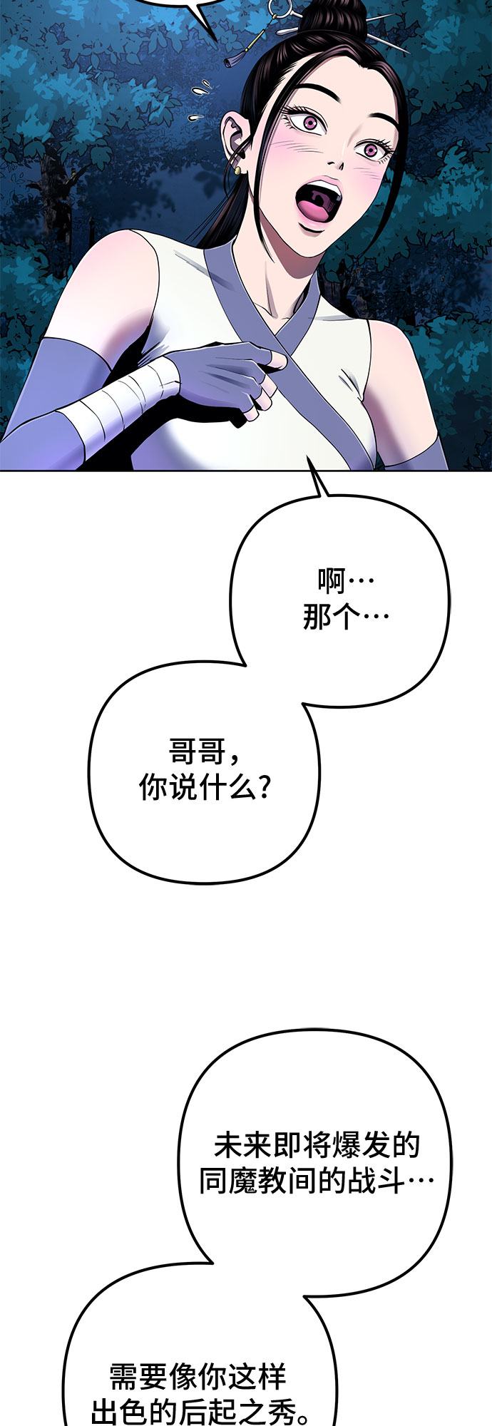 第27话2