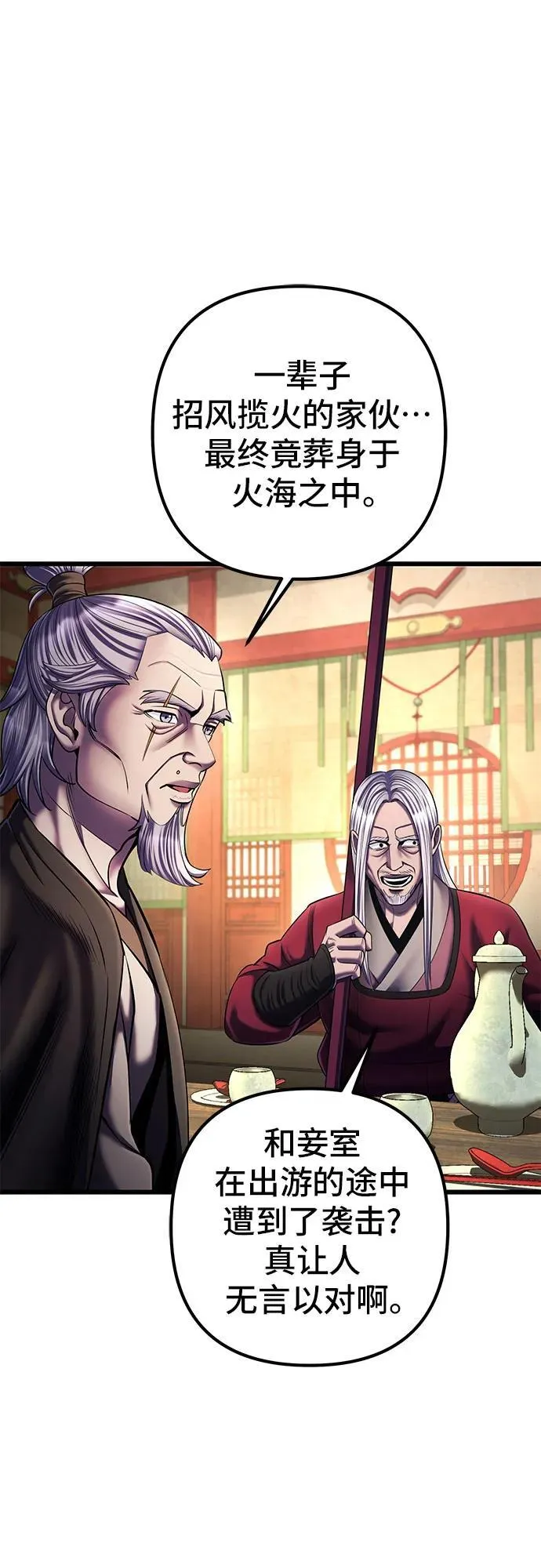 第105话7