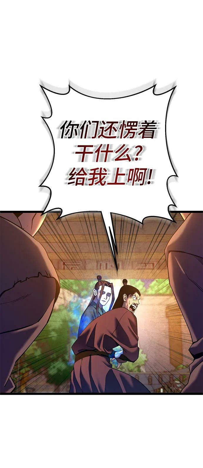 第83话4
