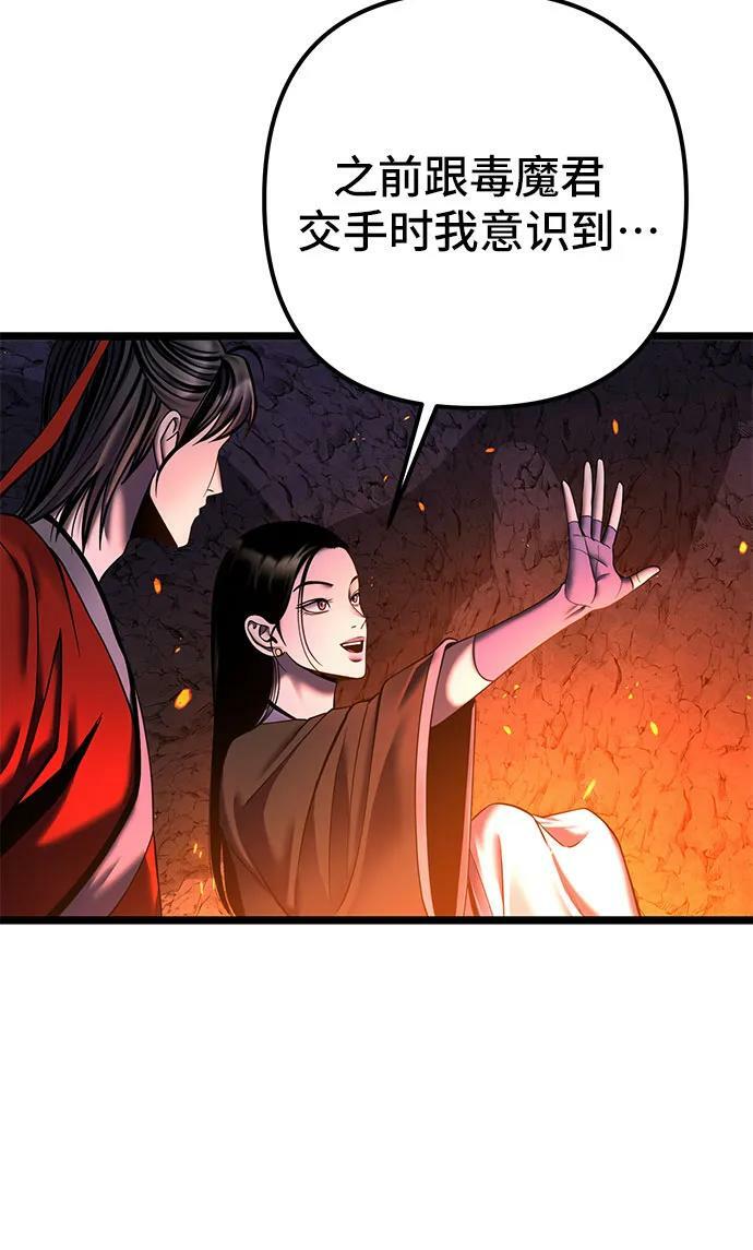 第86话23