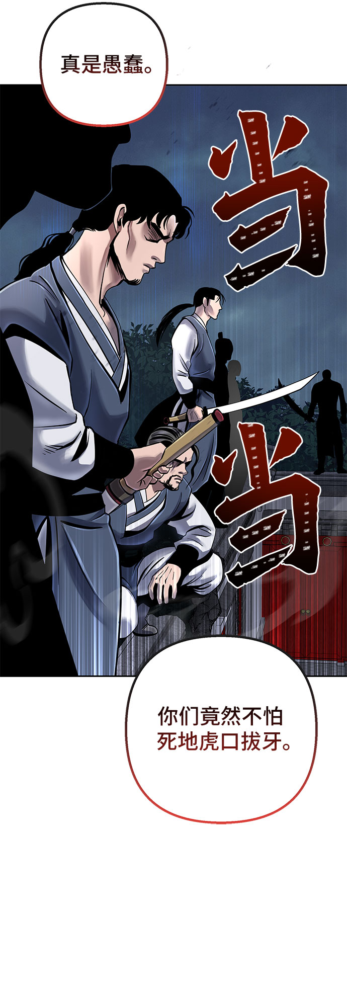 第48话86