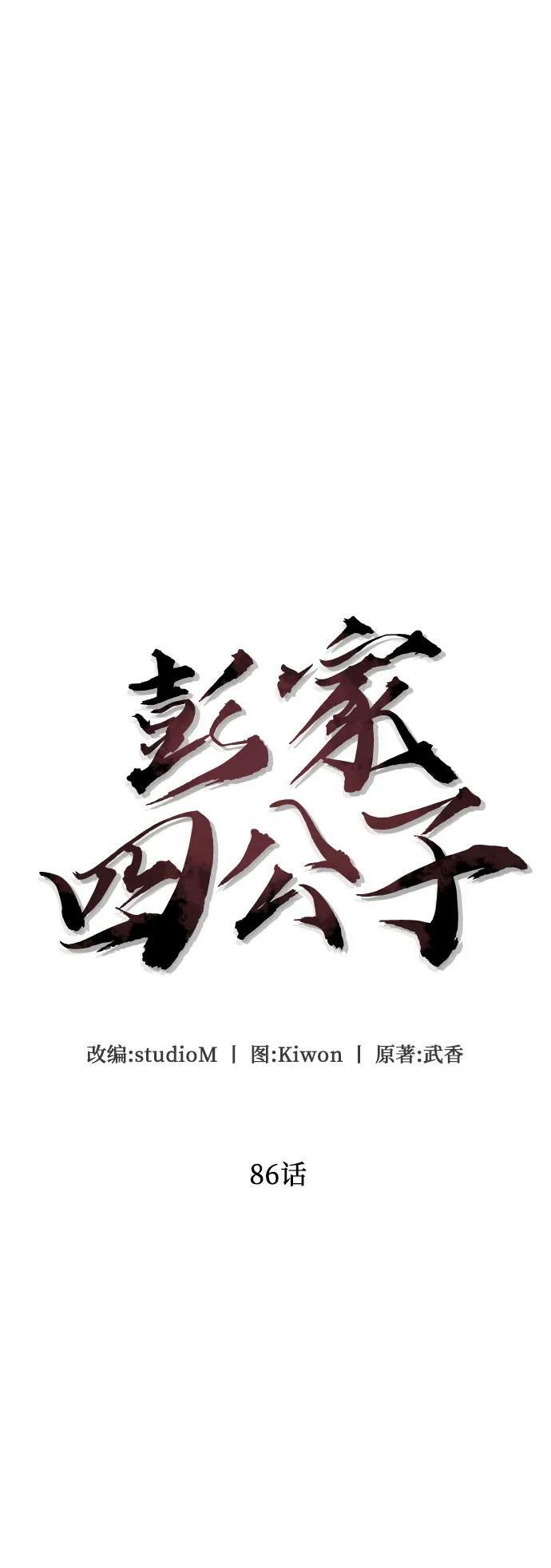 第86话50