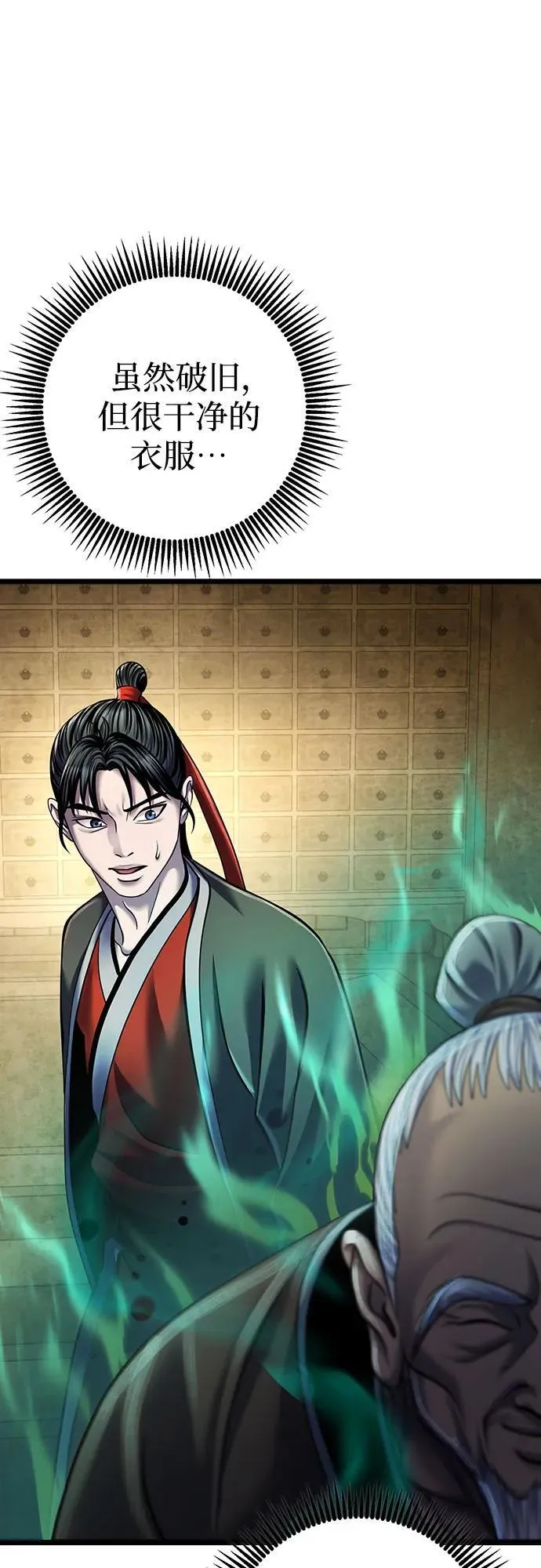 第106话79