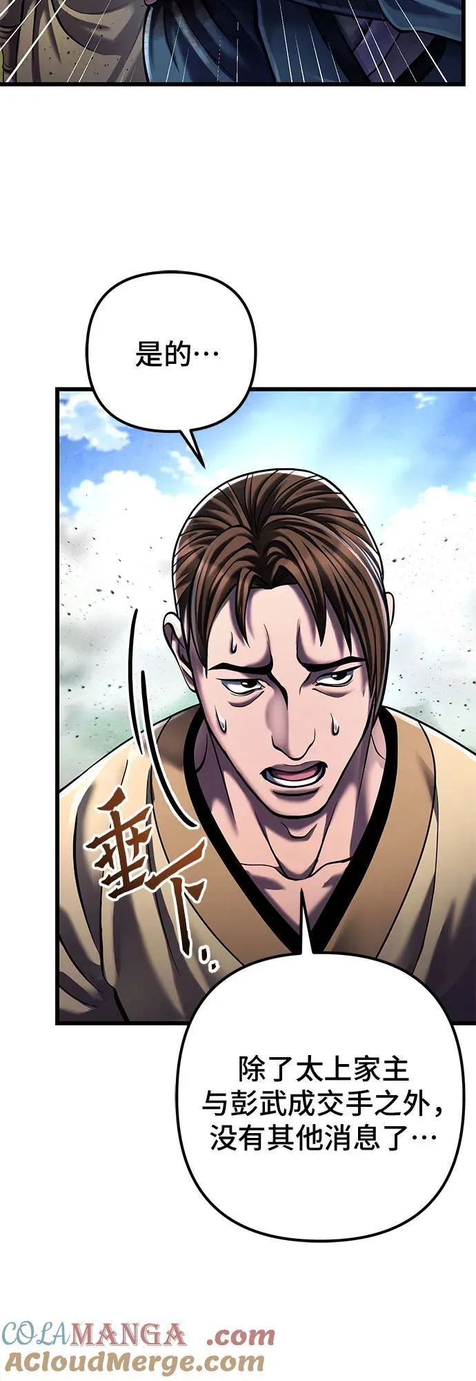 第117话30