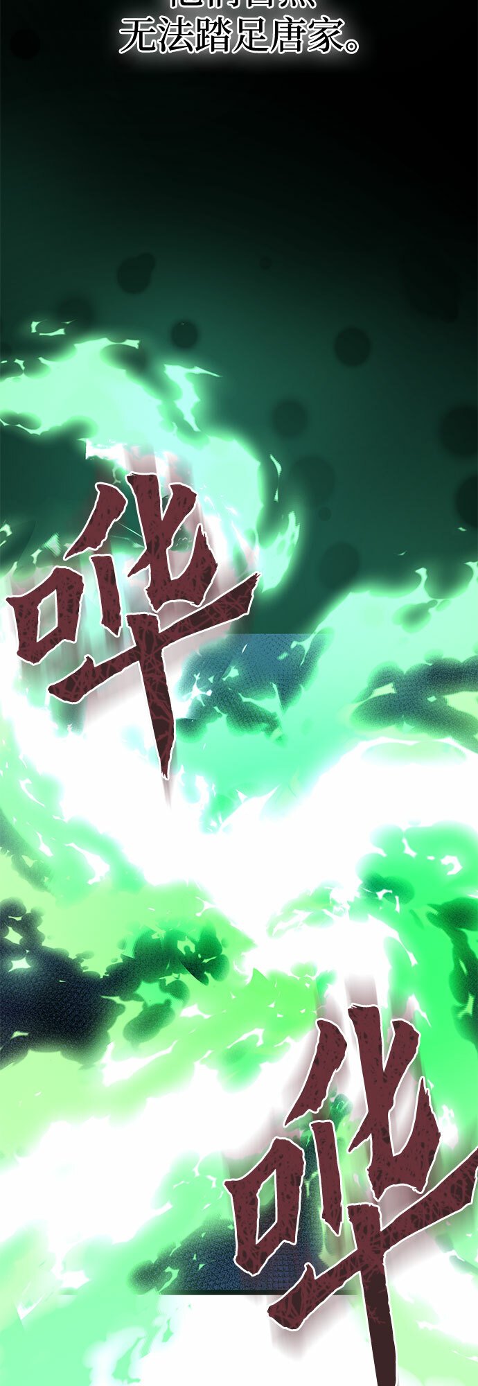 第73话54