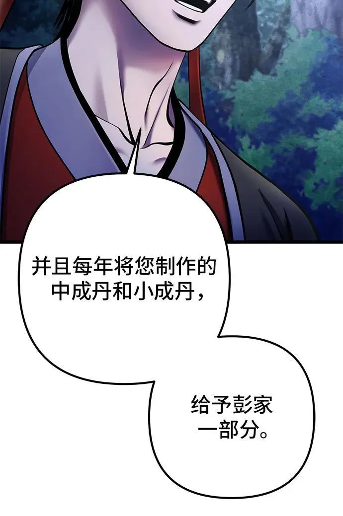 第109话10