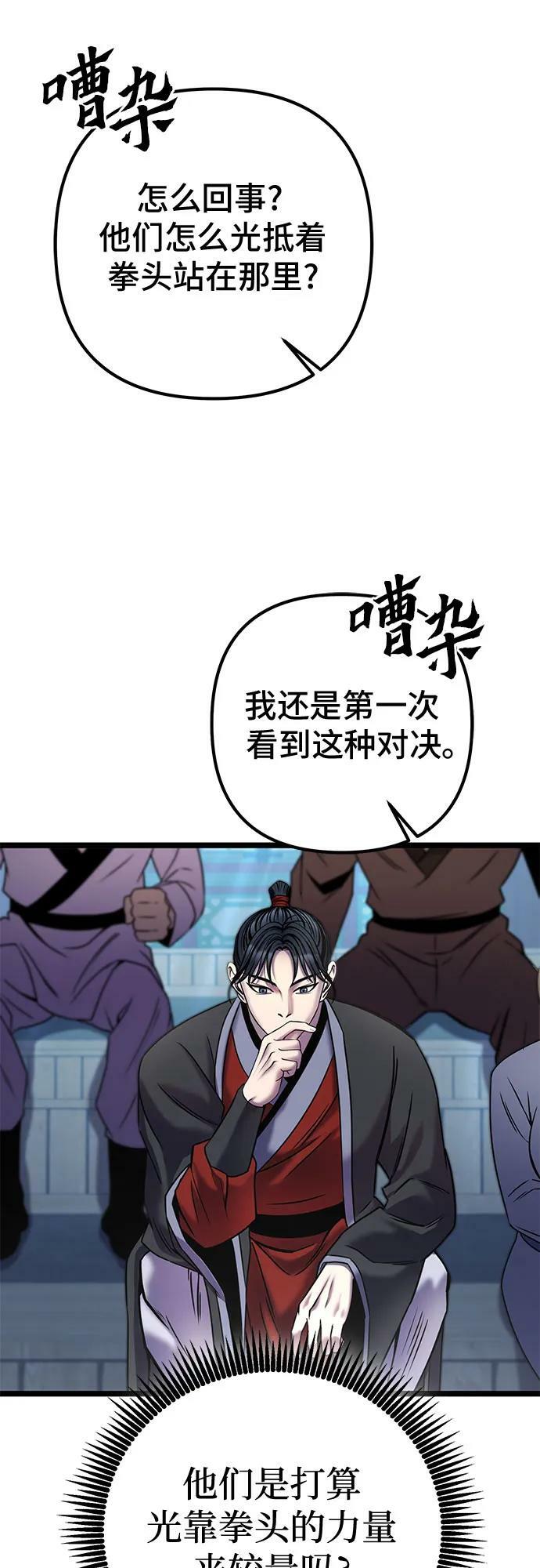 第80话32