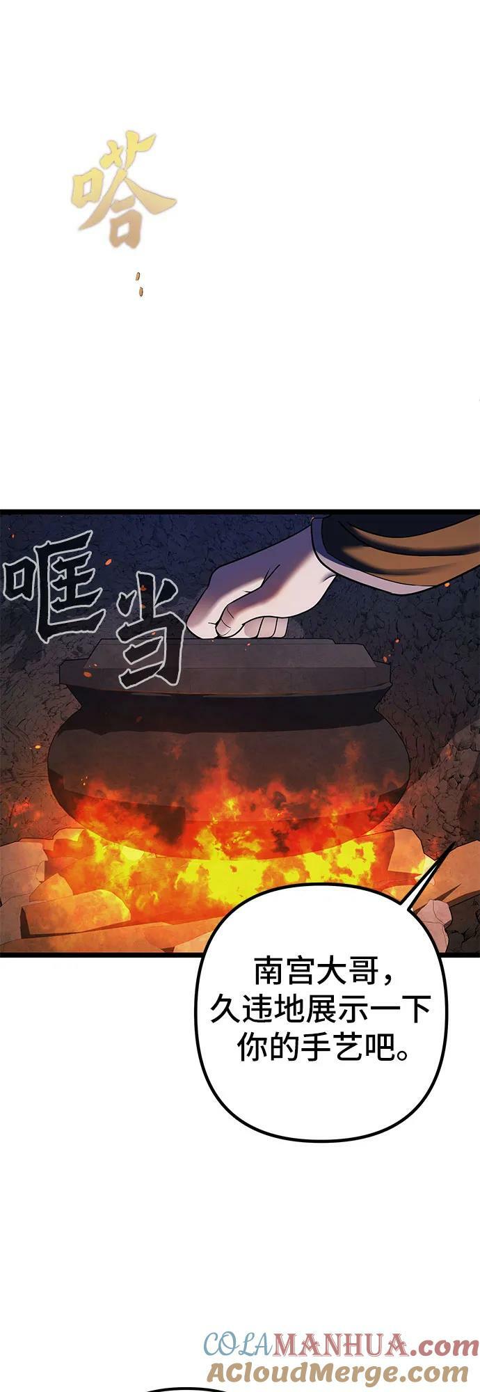 第86话9