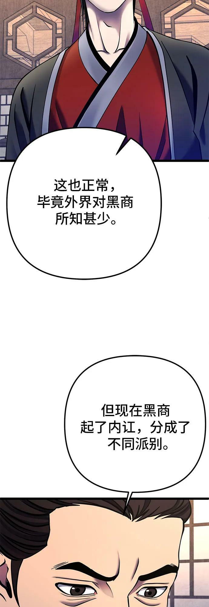 第85话56