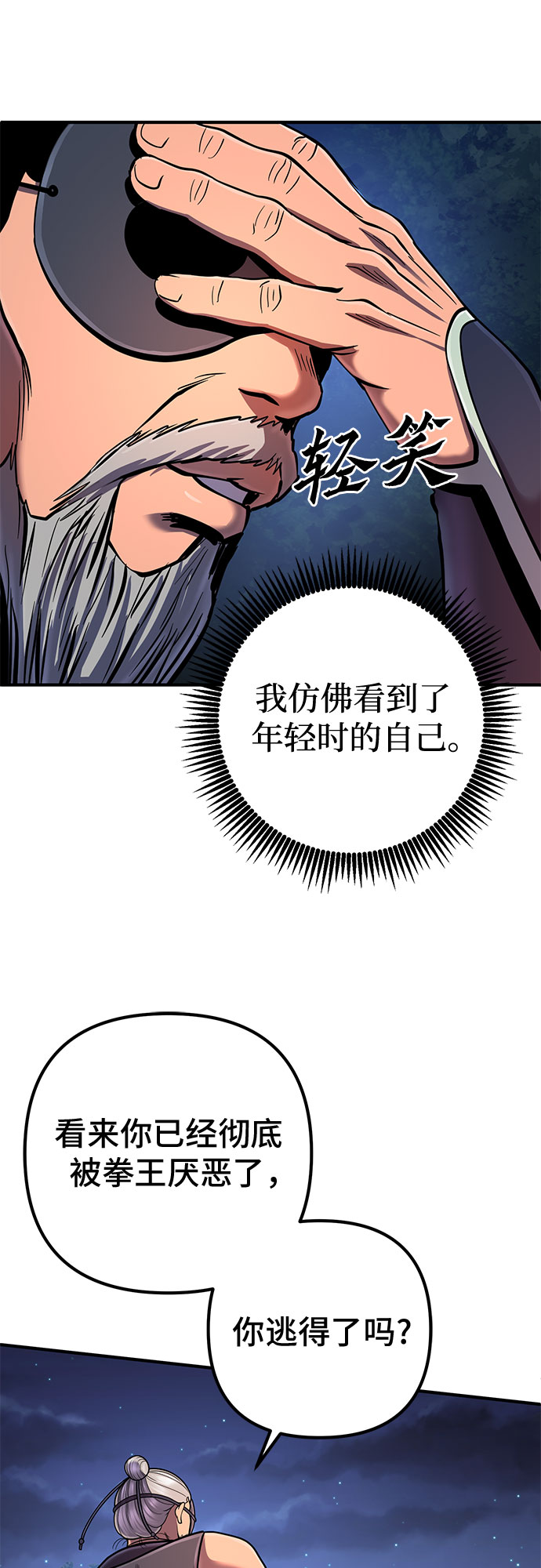 第52话13