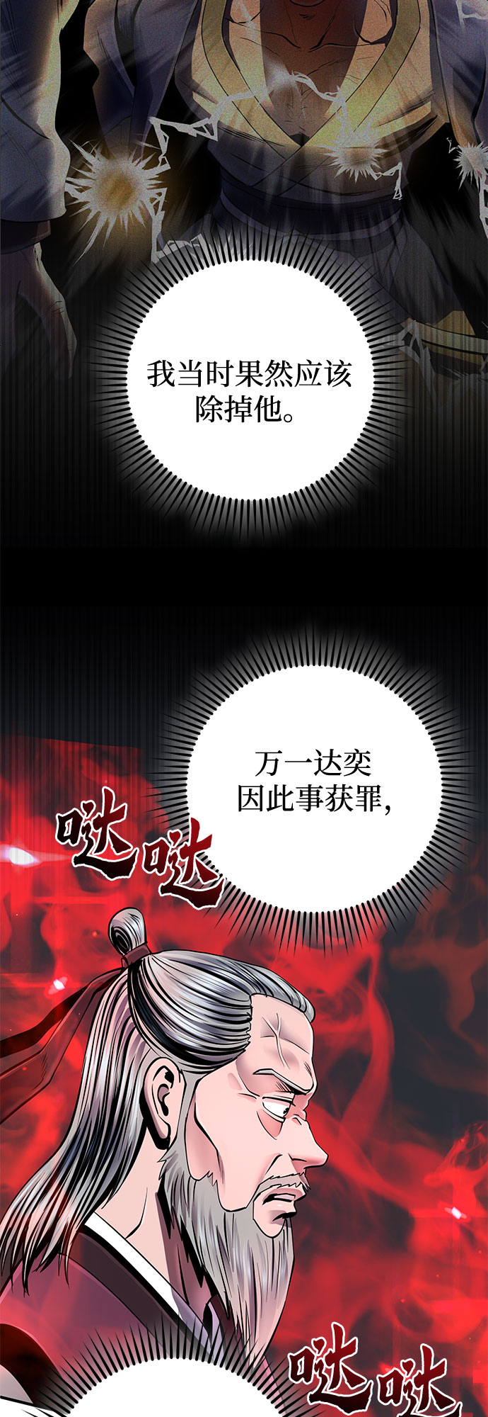 第47话29