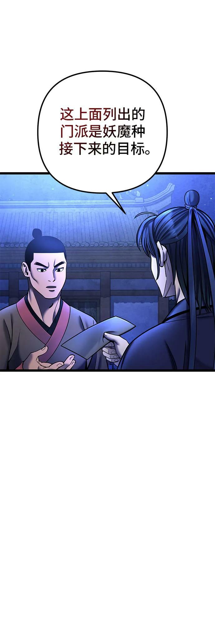 第84话56