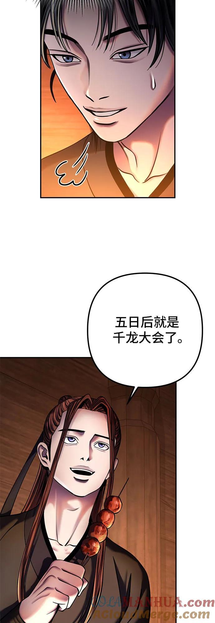 第99话57
